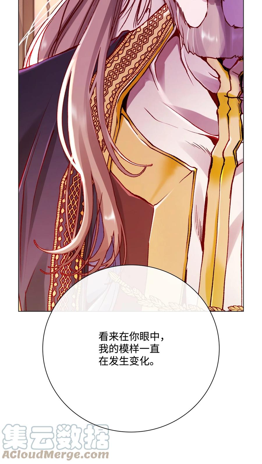 重生成为公爵家的丑女 - 87 我爱你 - 第12张图