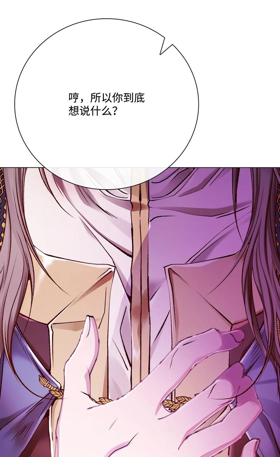 重生成为公爵家的丑女 - 87 我爱你 - 第83张图