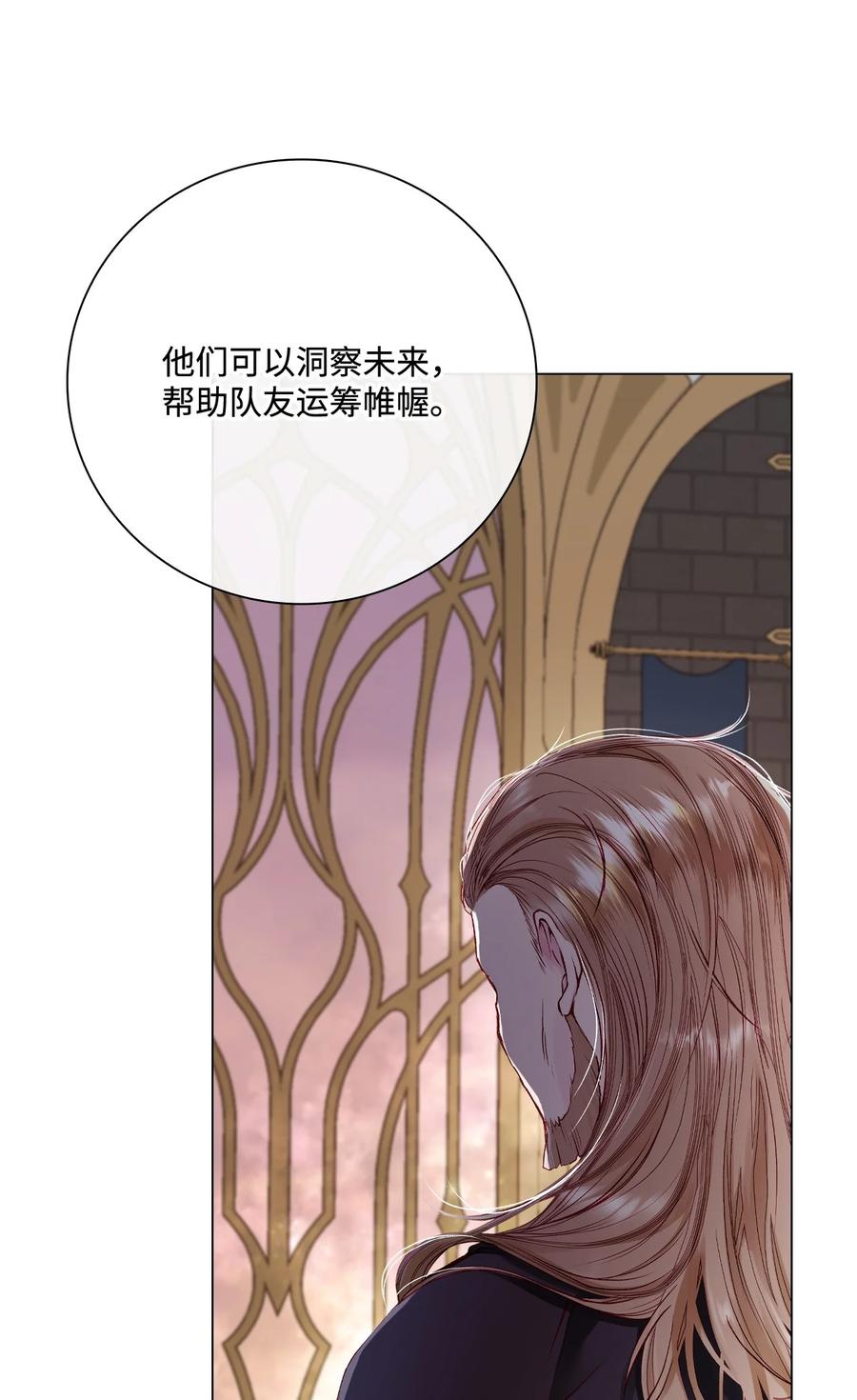 重生成为公爵家的丑女 - 87 我爱你 - 第19张图