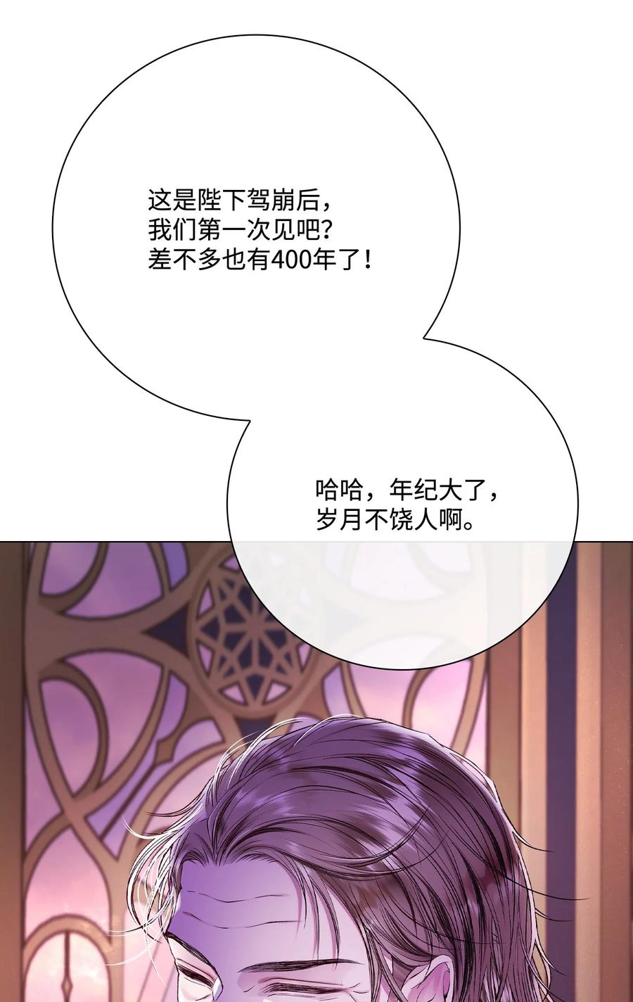 重生成为公爵家的丑女 - 87 我爱你 - 第63张图