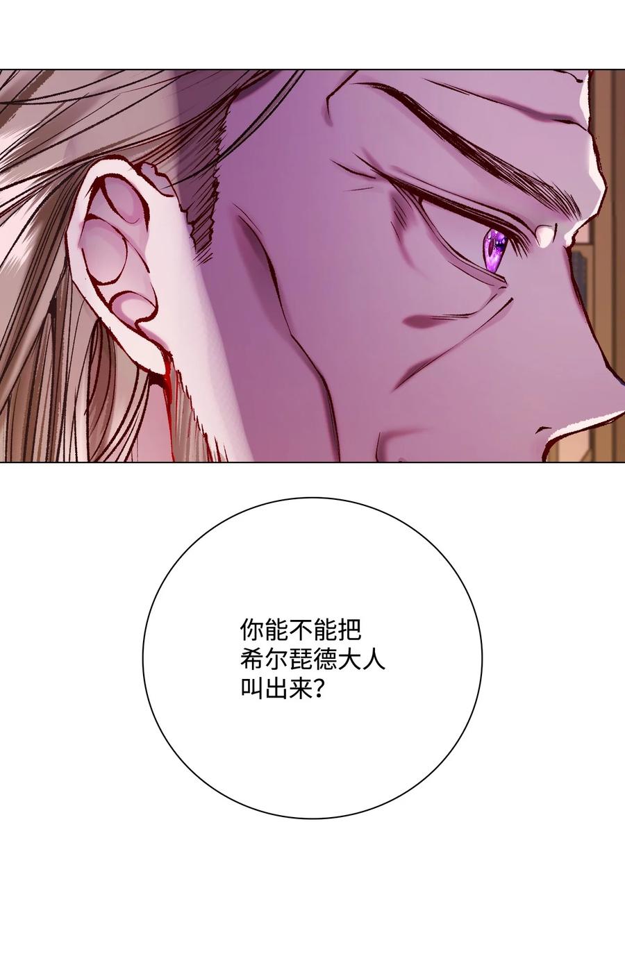 重生成为公爵家的丑女 - 87 我爱你 - 第46张图