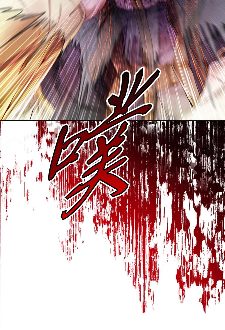 重生成为公爵家的丑女 - 87 我爱你 - 第95张图