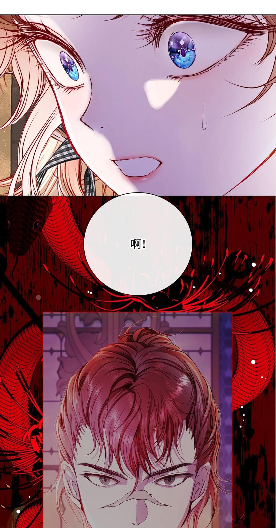 重生成为公爵家的丑女 - 87 我爱你 - 第42张图