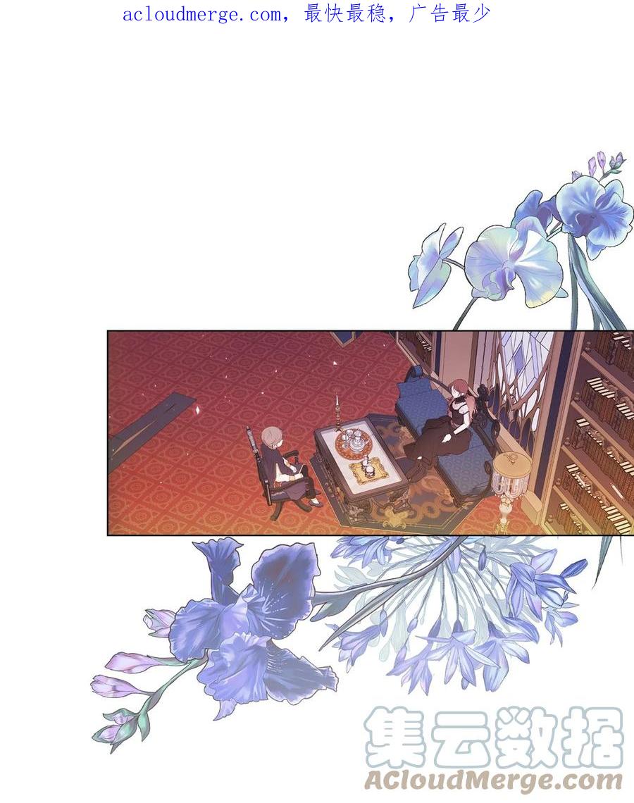 重生成为公爵家的丑女 - 87 我爱你 - 第1张图