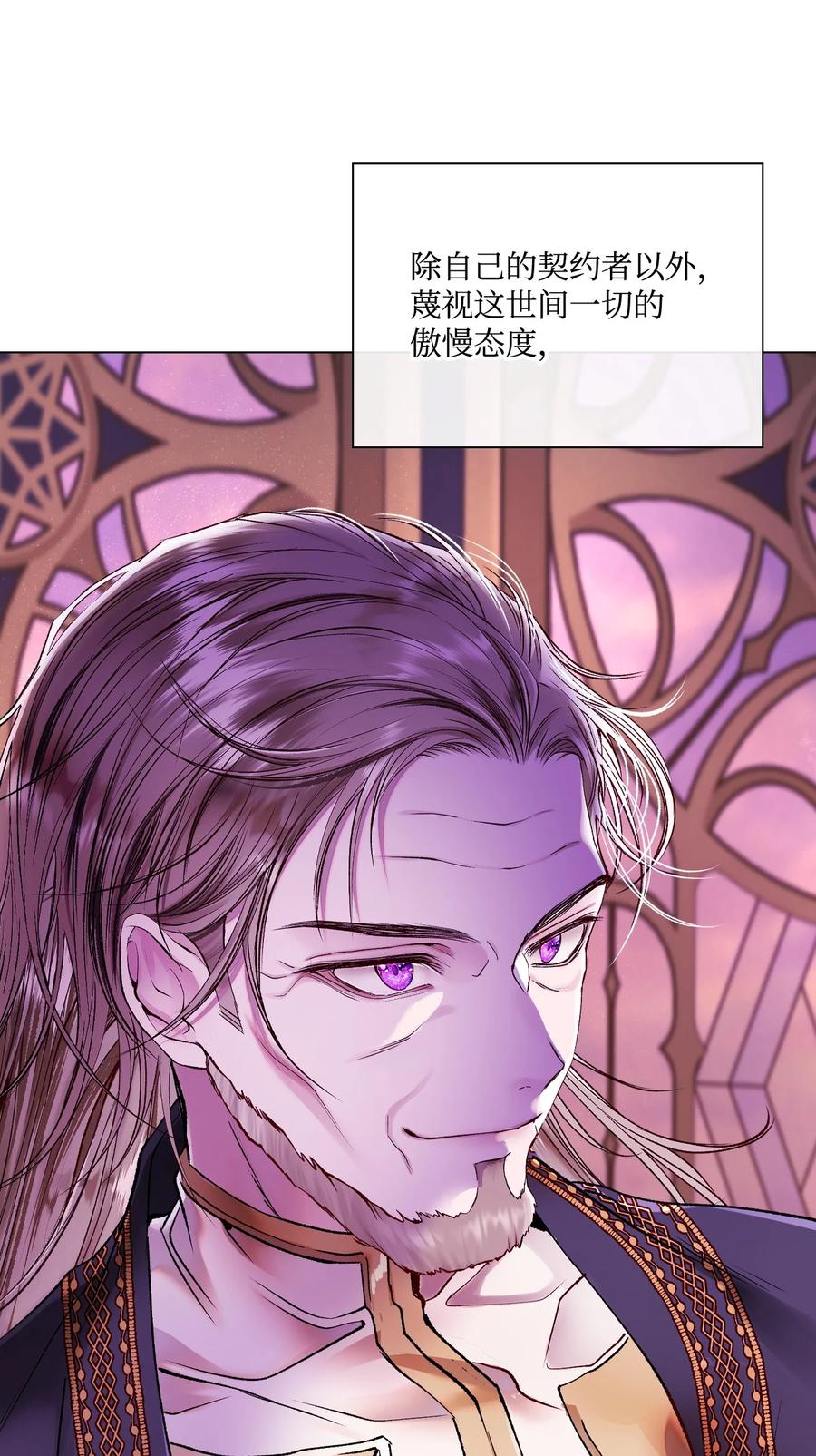 重生成为公爵家的丑女 - 87 我爱你 - 第69张图