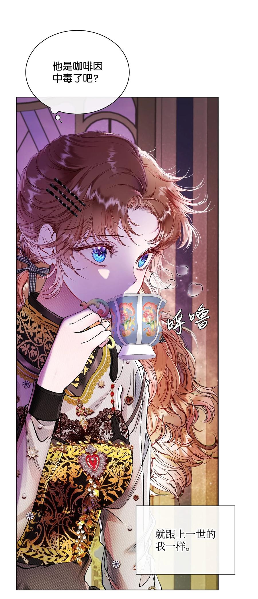 重生成为公爵家的丑女 - 87 我爱你 - 第7张图