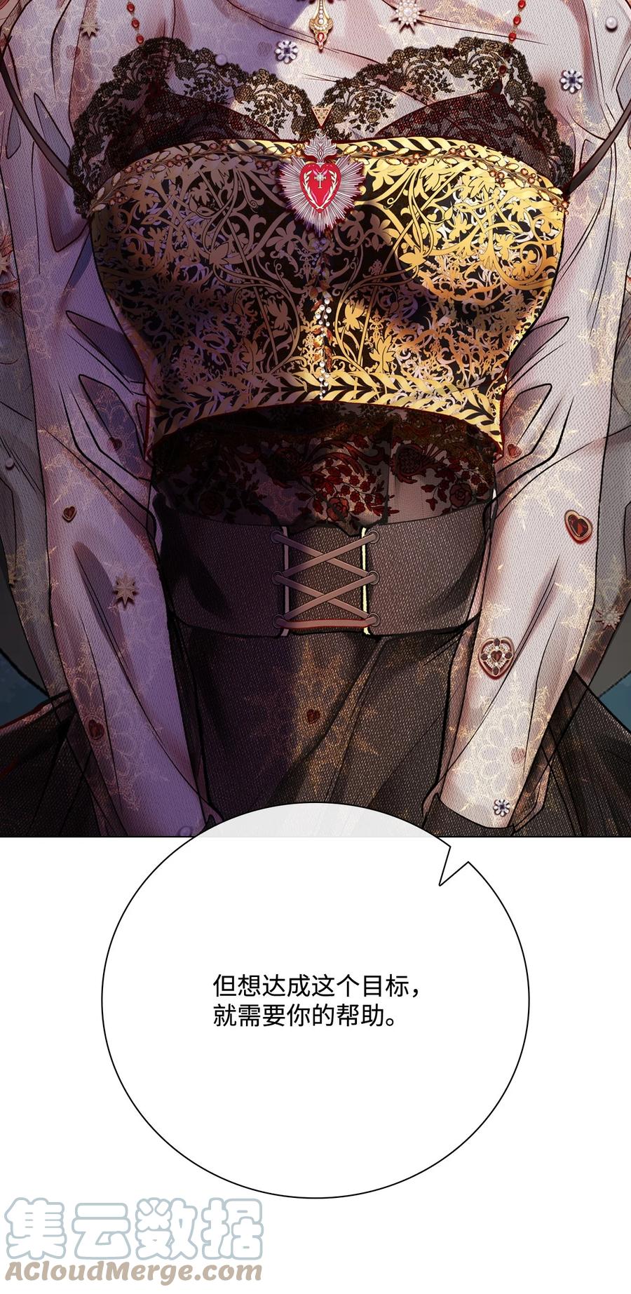 重生成为公爵家的丑女 - 87 我爱你 - 第16张图