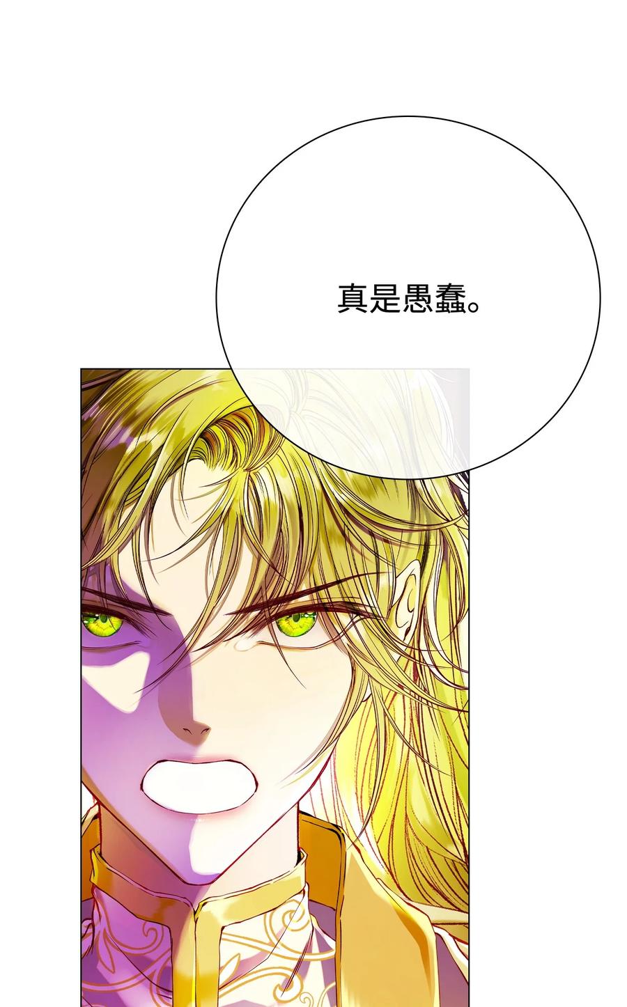 重生成为公爵家的丑女 - 87 我爱你 - 第81张图