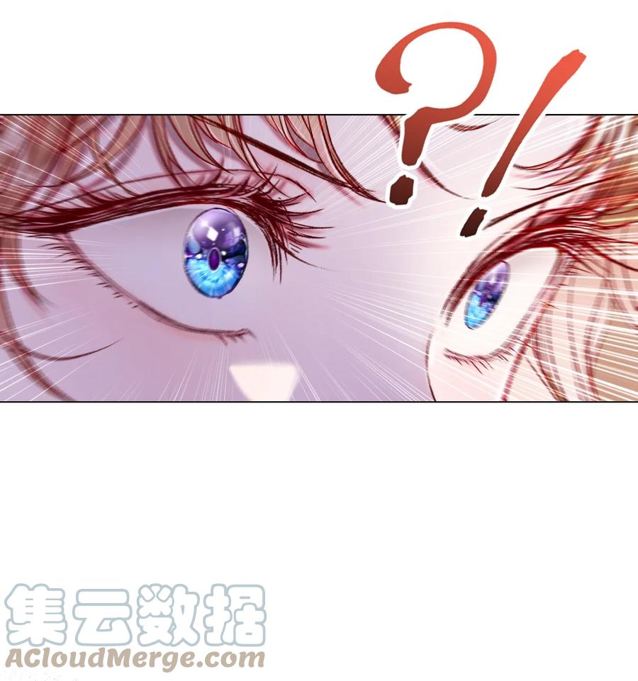 重生成为公爵家的丑女 - 87 我爱你 - 第8张图