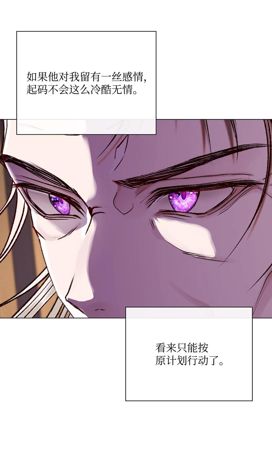 重生成为公爵家的丑女 - 87 我爱你 - 第89张图