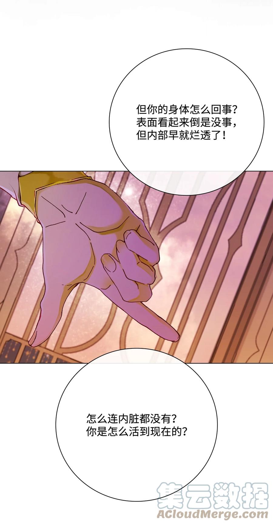 重生成为公爵家的丑女 - 87 我爱你 - 第76张图