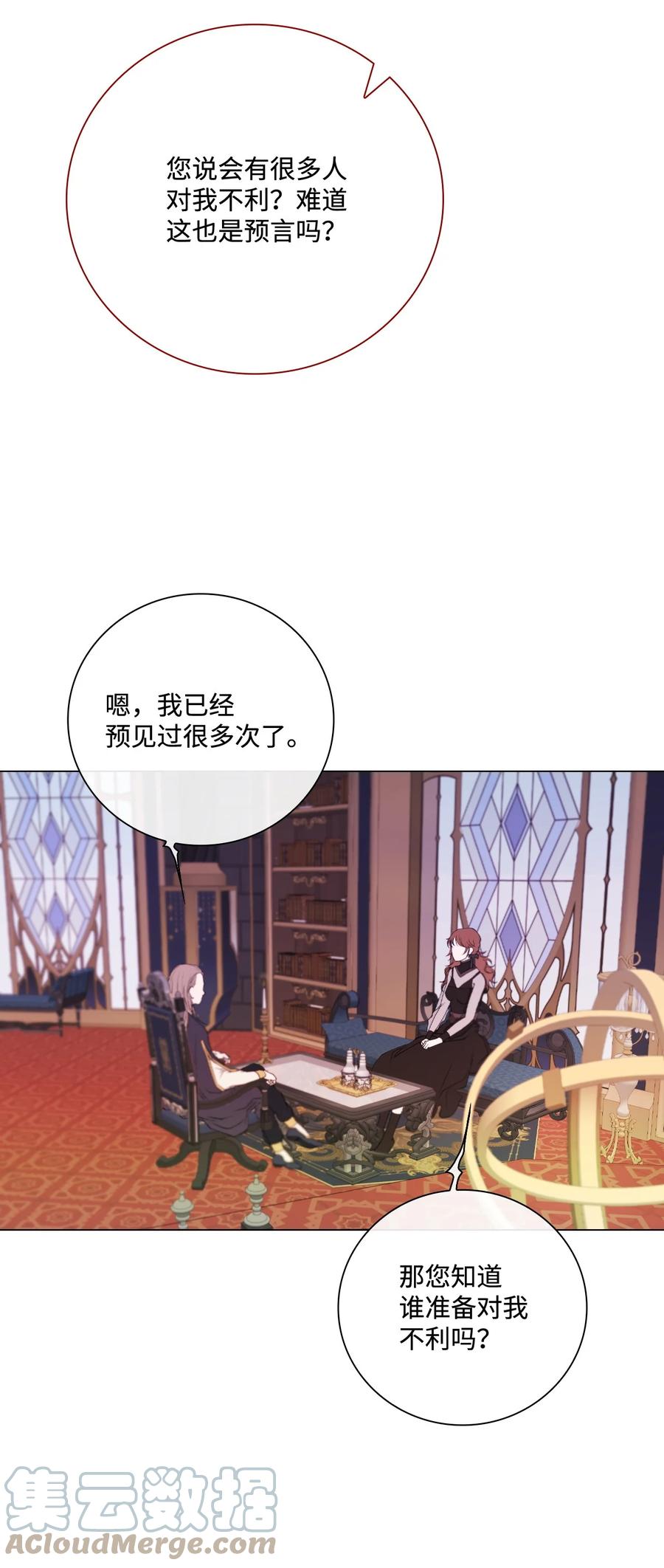 重生成为公爵家的丑女 - 87 我爱你 - 第36张图