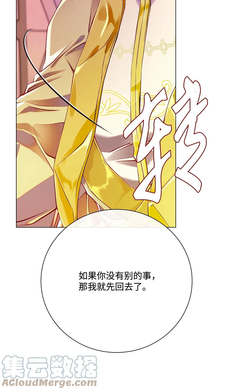 重生成为公爵家的丑女 - 87 我爱你 - 第88张图