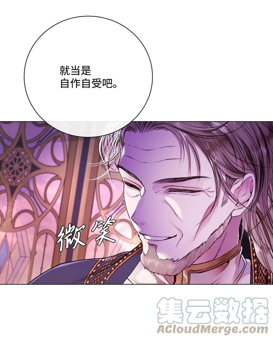 重生成为公爵家的丑女 - 87 我爱你 - 第80张图