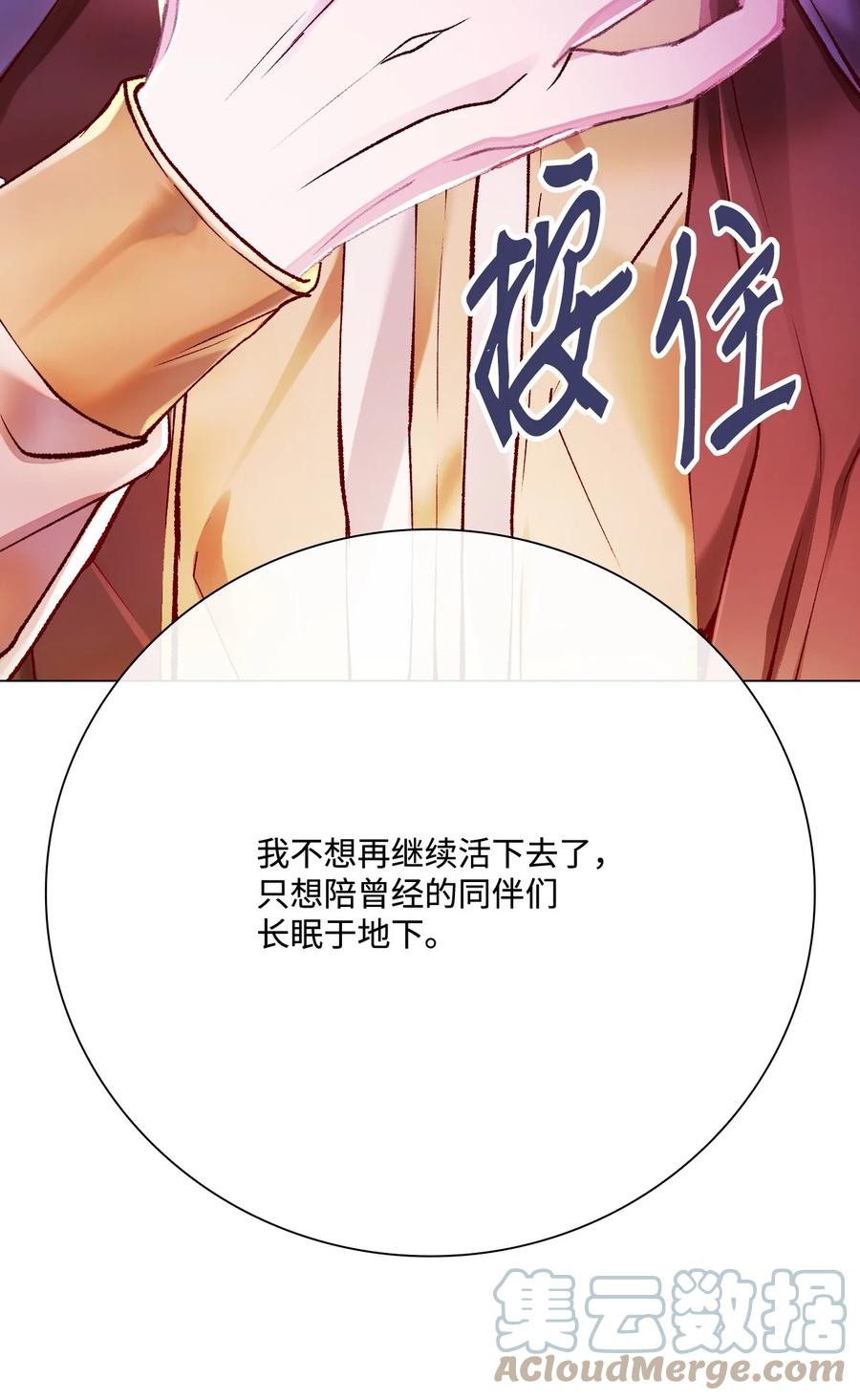 重生成为公爵家的丑女 - 87 我爱你 - 第84张图