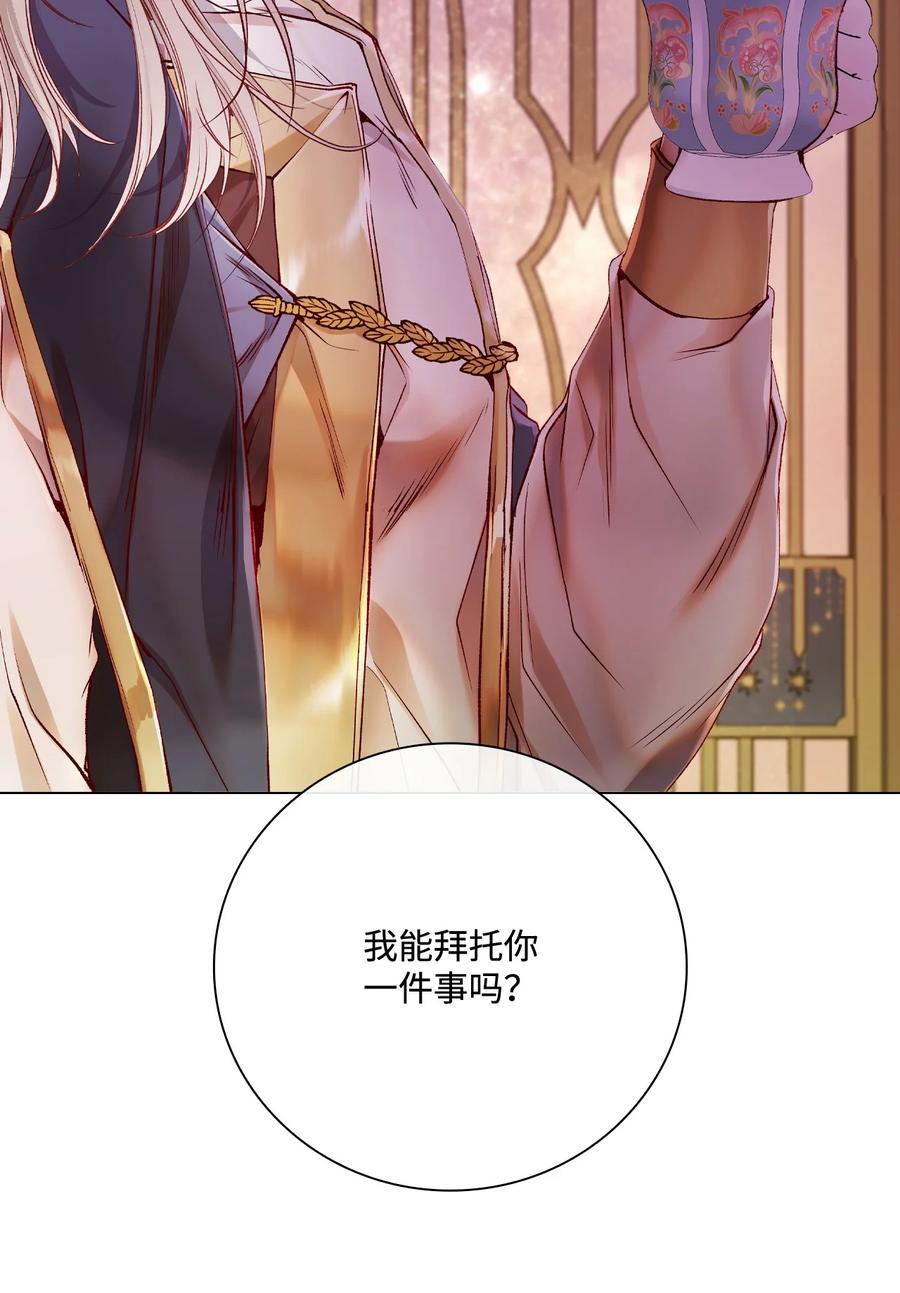 重生成为公爵家的丑女 - 87 我爱你 - 第45张图