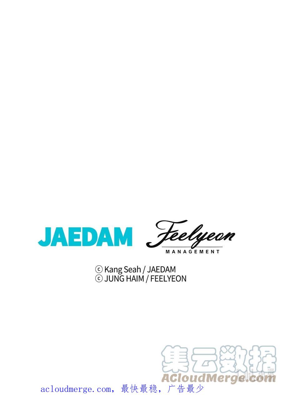 重生成为公爵家的丑女 - 87 我爱你 - 第108张图