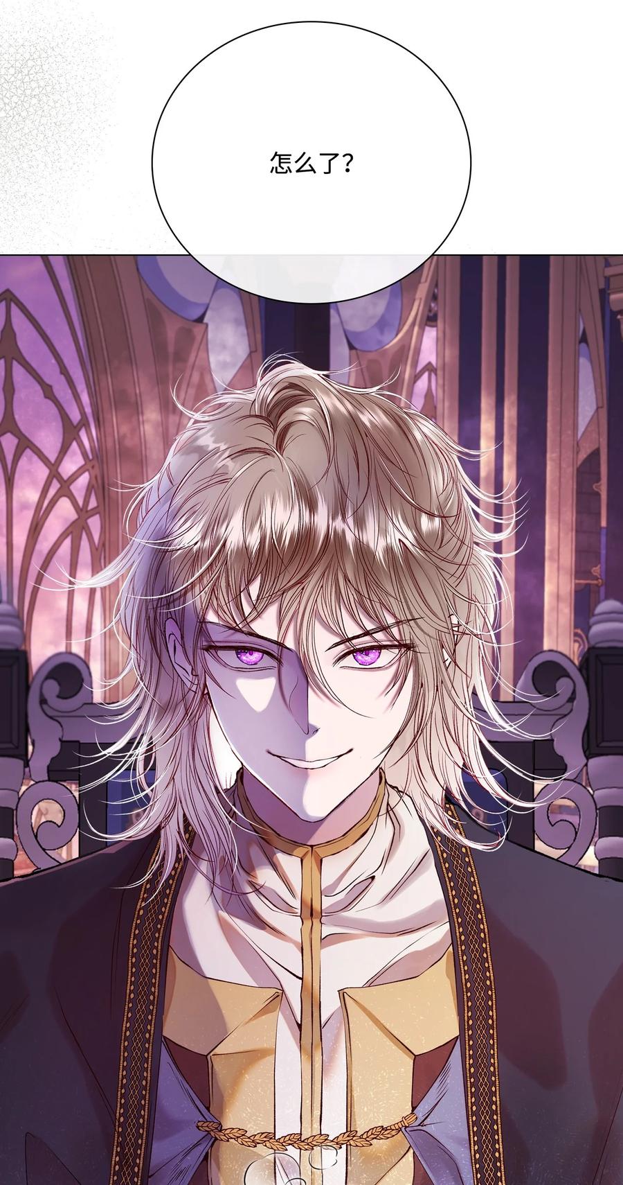 重生成为公爵家的丑女 - 87 我爱你 - 第9张图