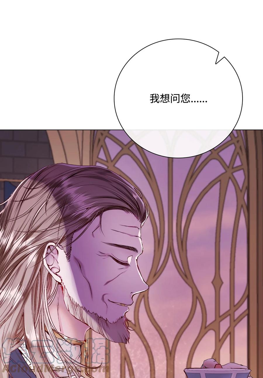 重生成为公爵家的丑女 - 87 我爱你 - 第44张图