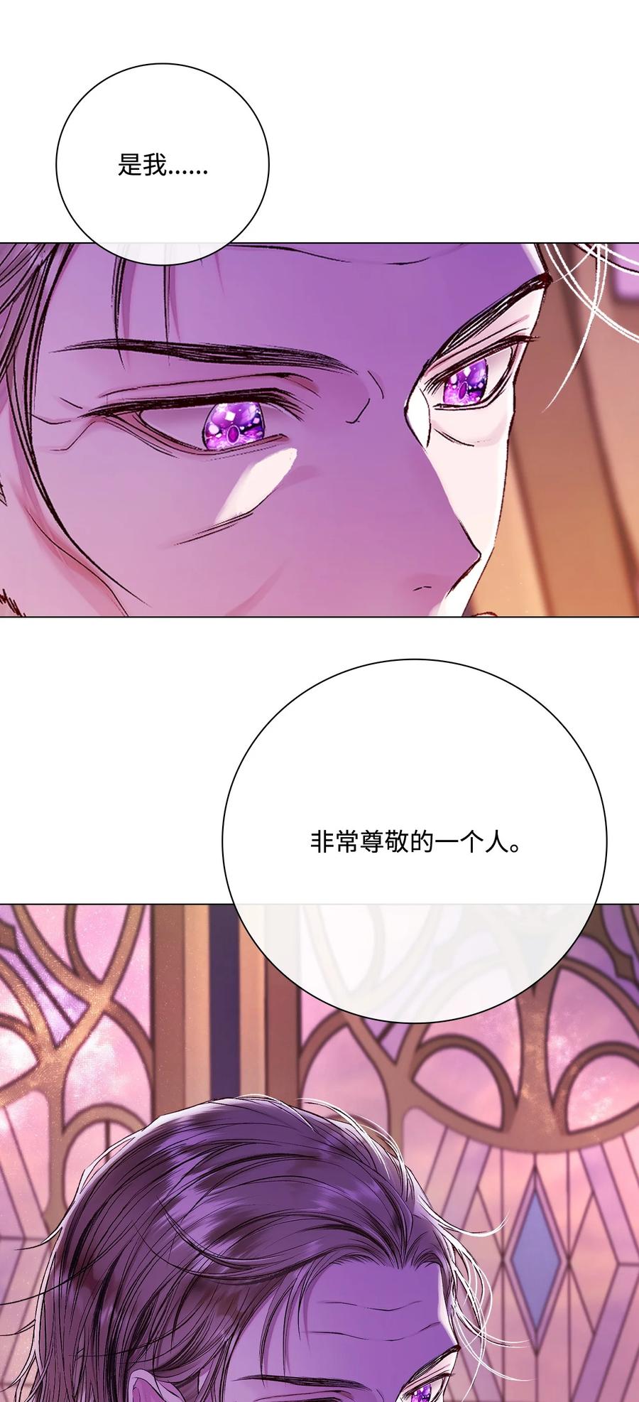 重生成为公爵家的丑女 - 87 我爱你 - 第53张图