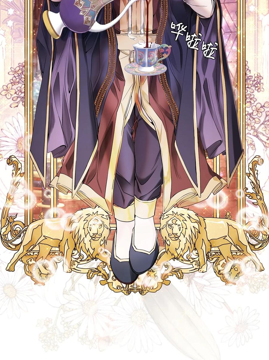 重生成为公爵家的丑女 - 87 我爱你 - 第2张图