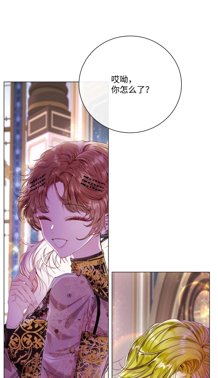 重生成为公爵家的丑女 - 88 烦人的苍蝇 - 第3张图