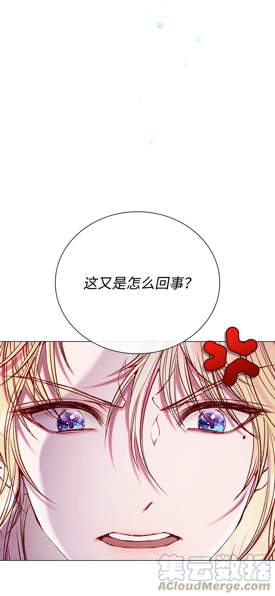 重生成为公爵家的丑女 - 88 烦人的苍蝇 - 第28张图