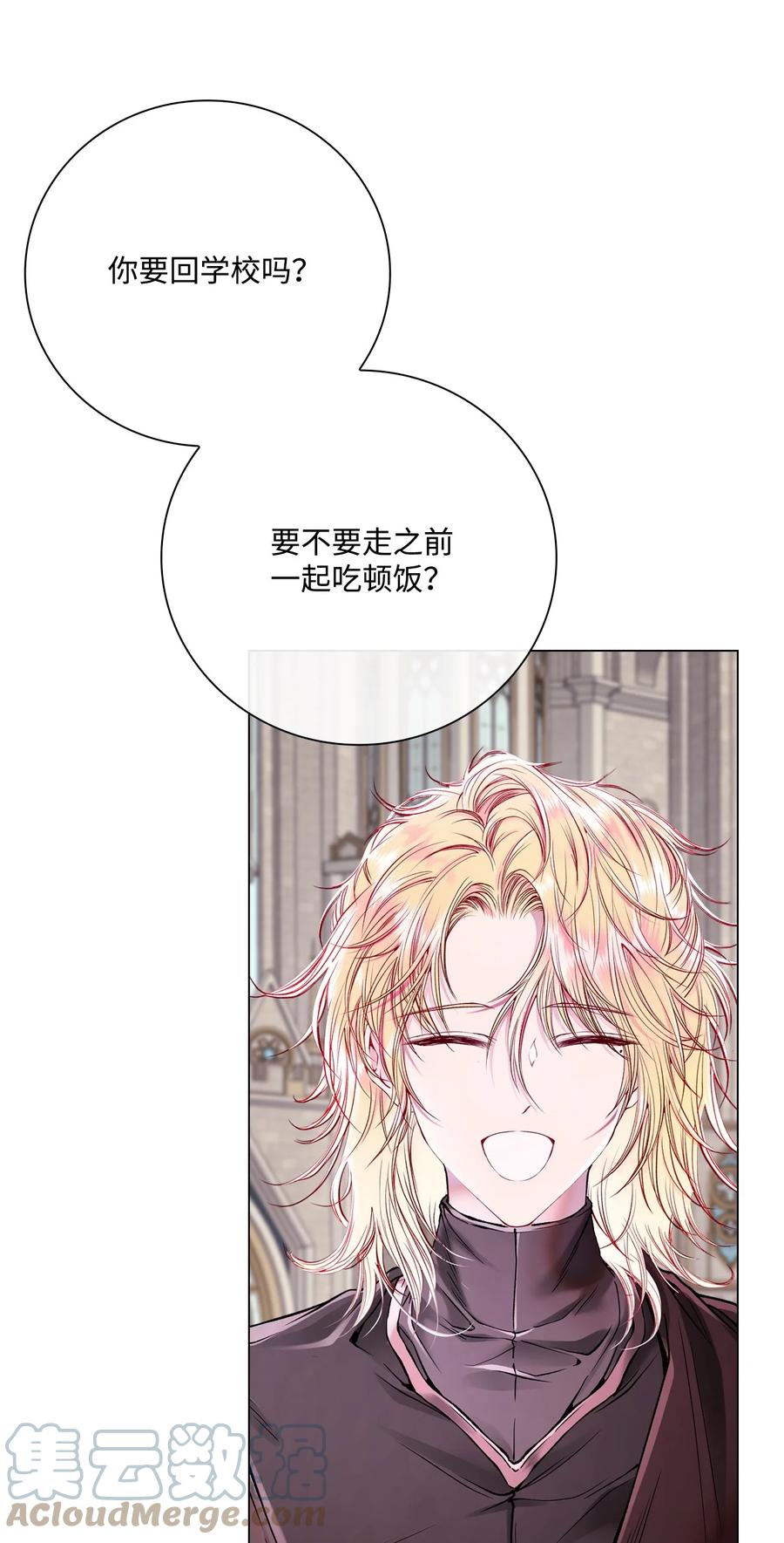 重生成为公爵家的丑女 - 88 烦人的苍蝇 - 第22张图