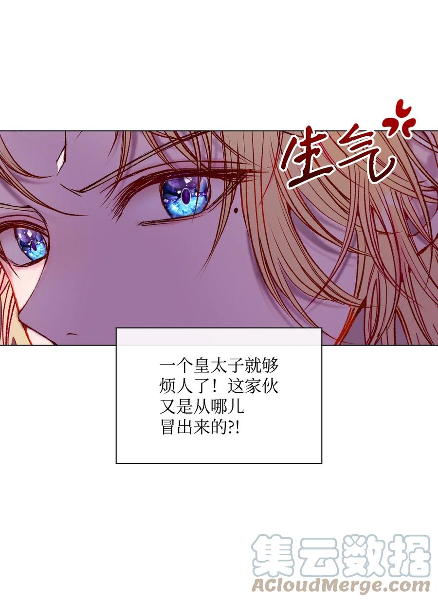 重生成为公爵家的丑女 - 88 烦人的苍蝇 - 第64张图