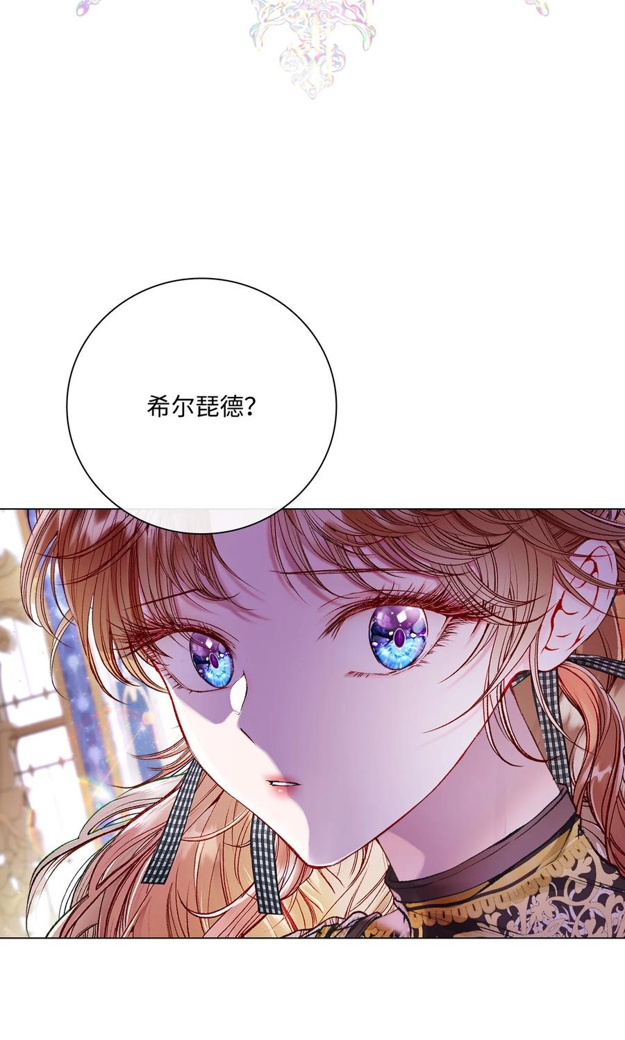 重生成为公爵家的丑女 - 88 烦人的苍蝇 - 第2张图