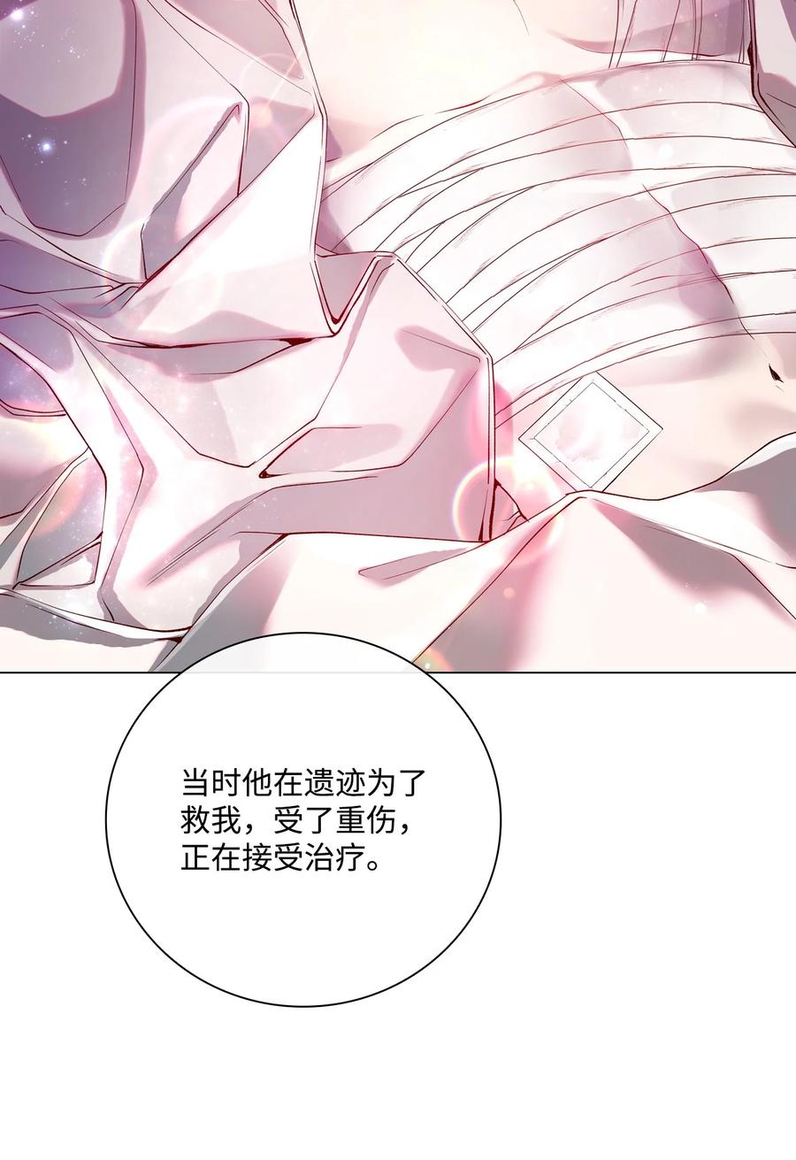 重生成为公爵家的丑女 - 88 烦人的苍蝇 - 第30张图