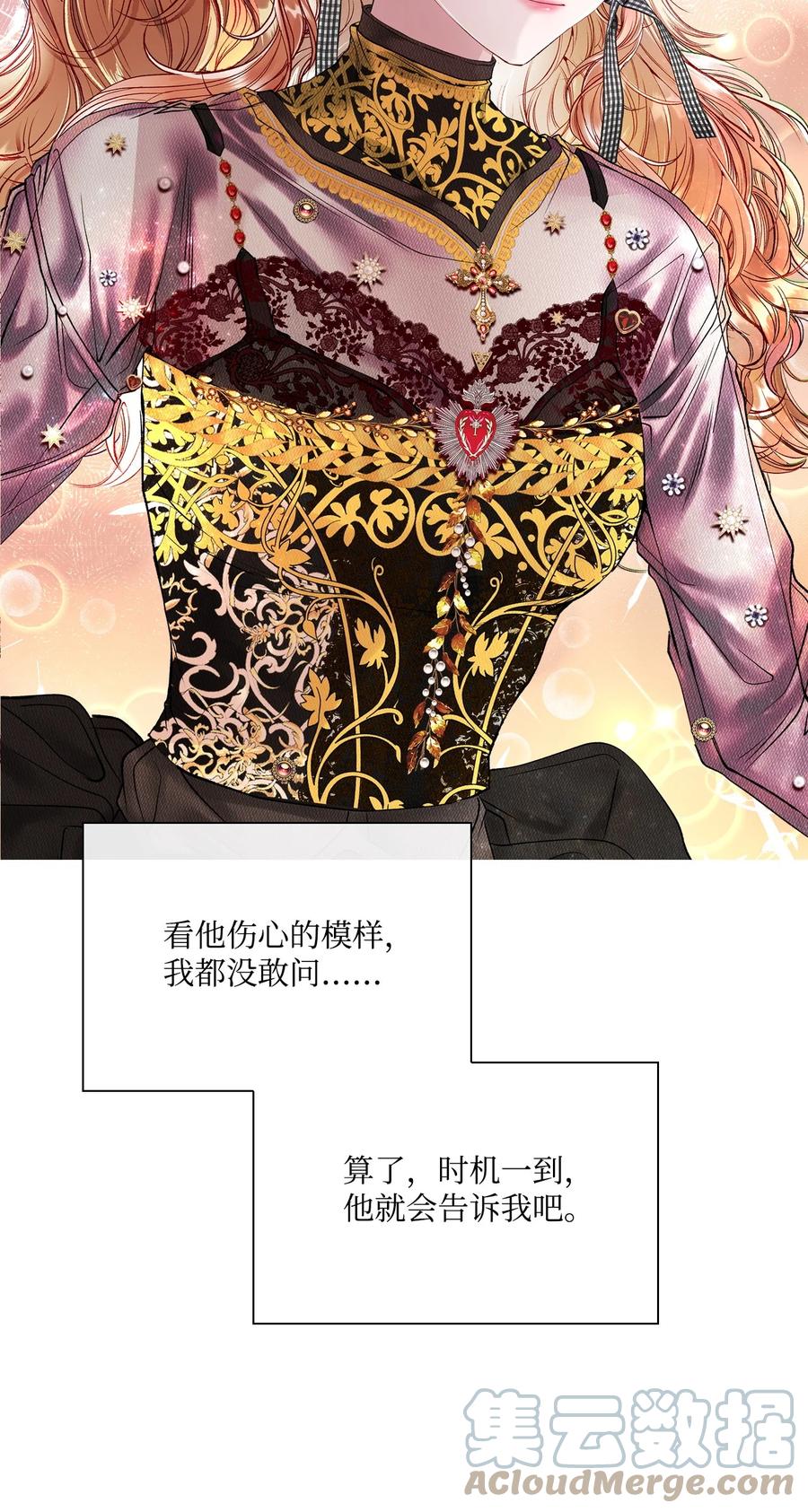 重生成为公爵家的丑女 - 88 烦人的苍蝇 - 第19张图