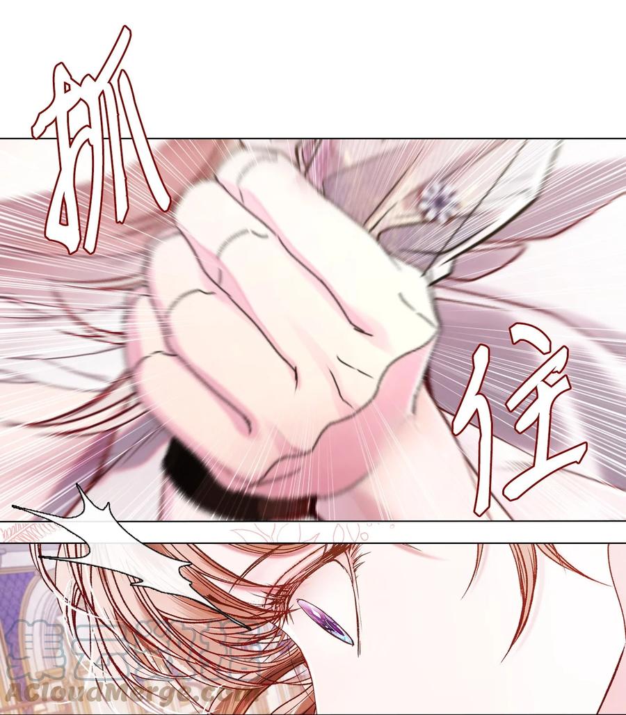 重生成为公爵家的丑女 - 88 烦人的苍蝇 - 第37张图