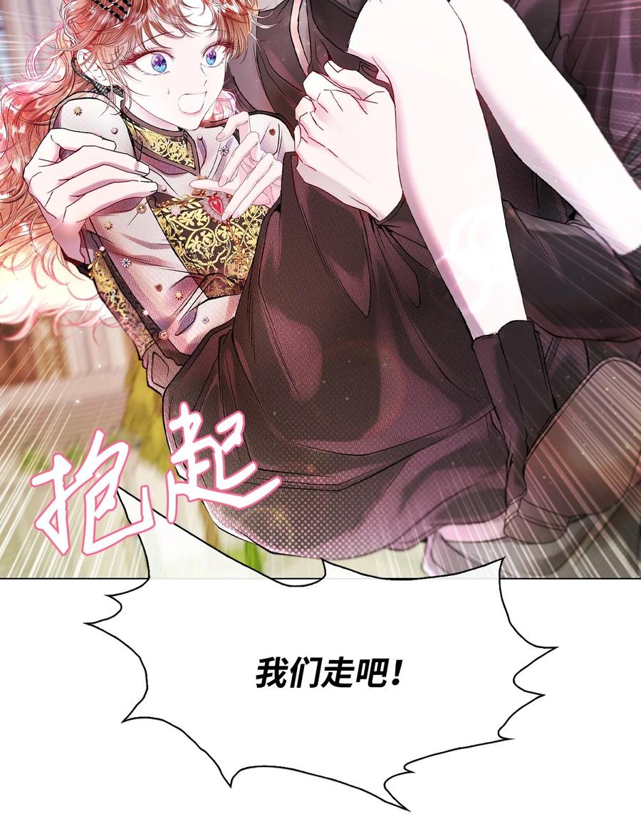 重生成为公爵家的丑女 - 88 烦人的苍蝇 - 第26张图