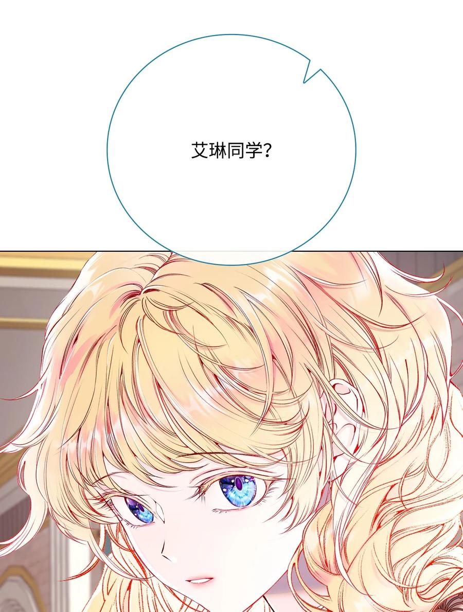 重生成为公爵家的丑女 - 88 烦人的苍蝇 - 第83张图