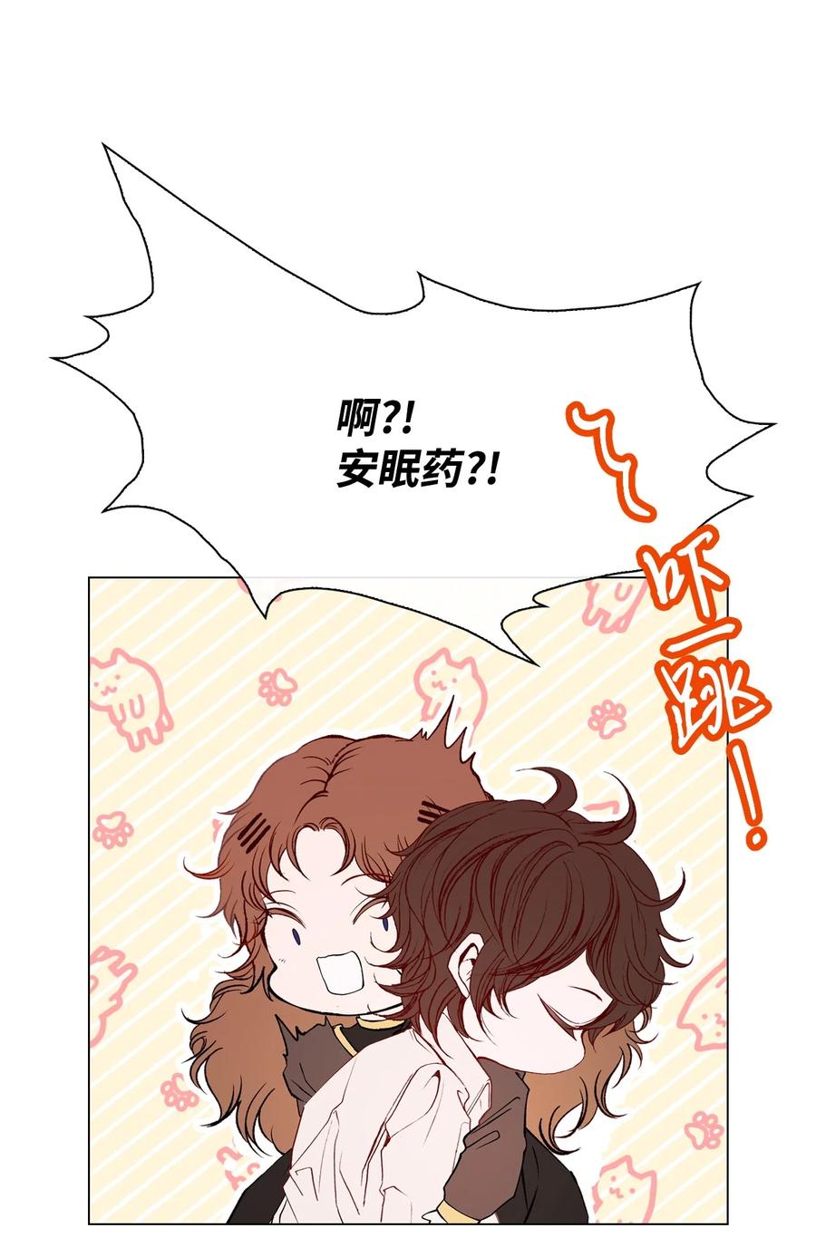 重生成为公爵家的丑女 - 88 烦人的苍蝇 - 第59张图