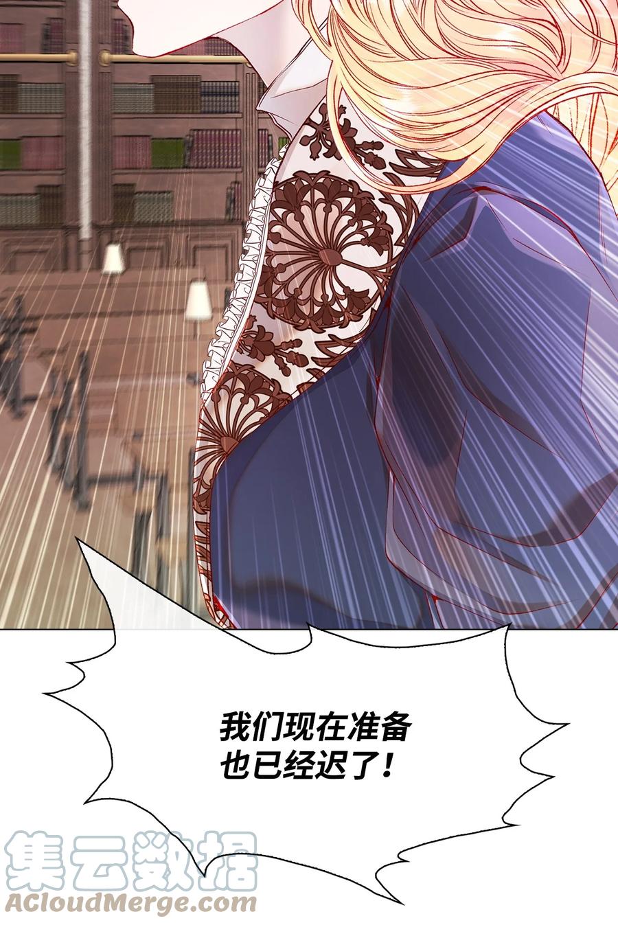 重生成为公爵家的丑女 - 88 烦人的苍蝇 - 第73张图