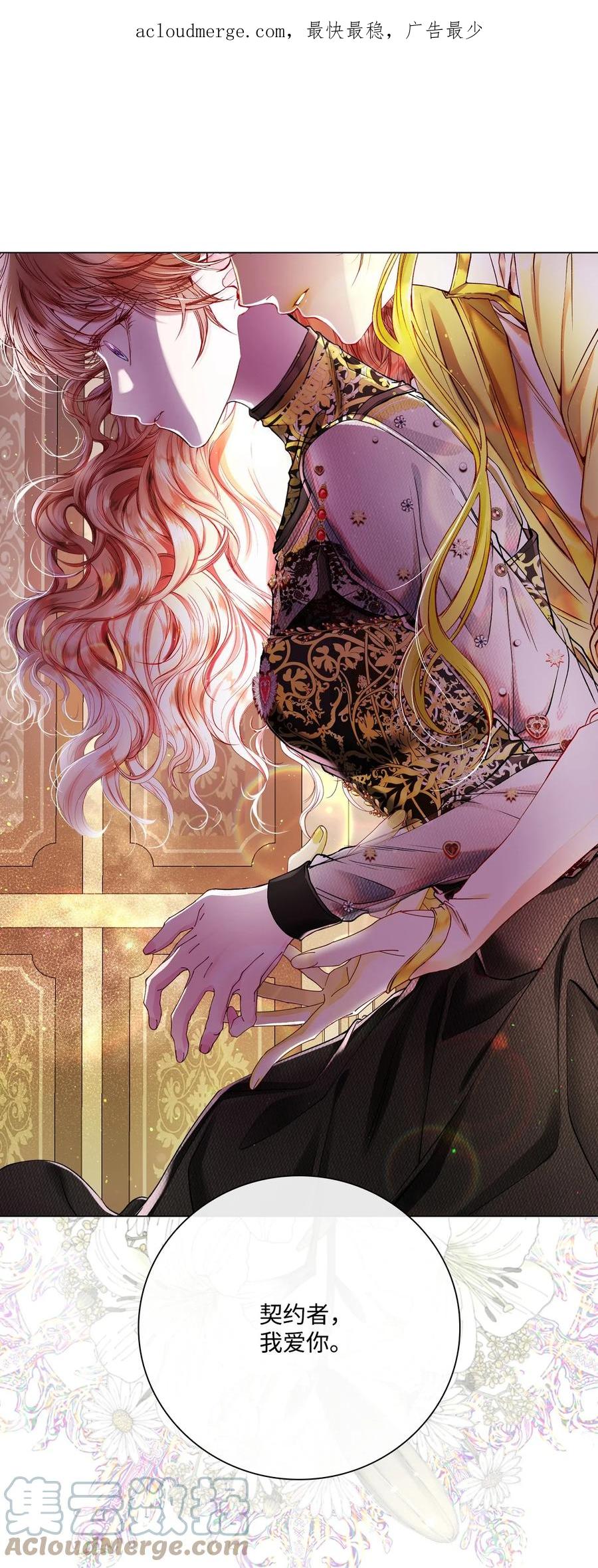 重生成为公爵家的丑女 - 88 烦人的苍蝇 - 第1张图