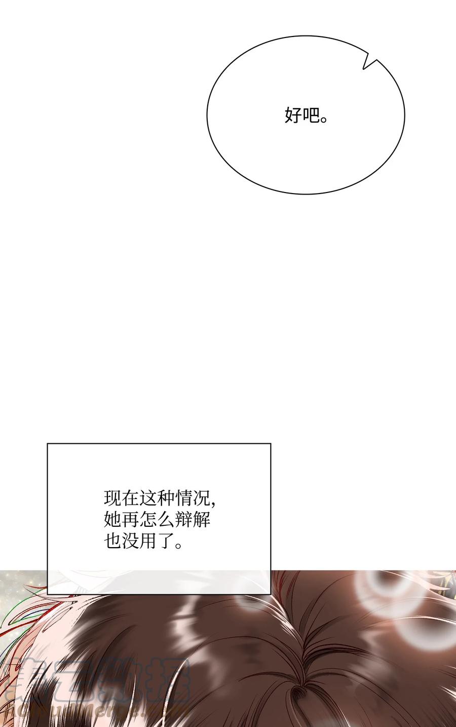 重生成为公爵家的丑女 - 88 烦人的苍蝇 - 第61张图