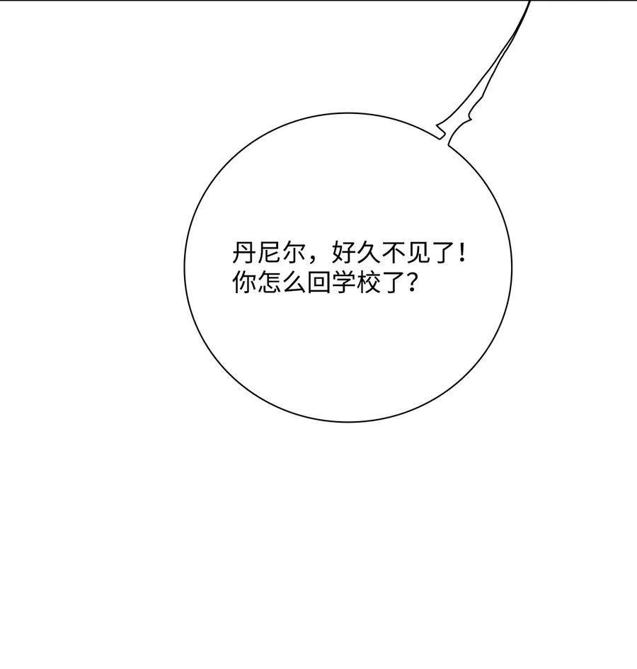 重生成为公爵家的丑女 - 88 烦人的苍蝇 - 第32张图