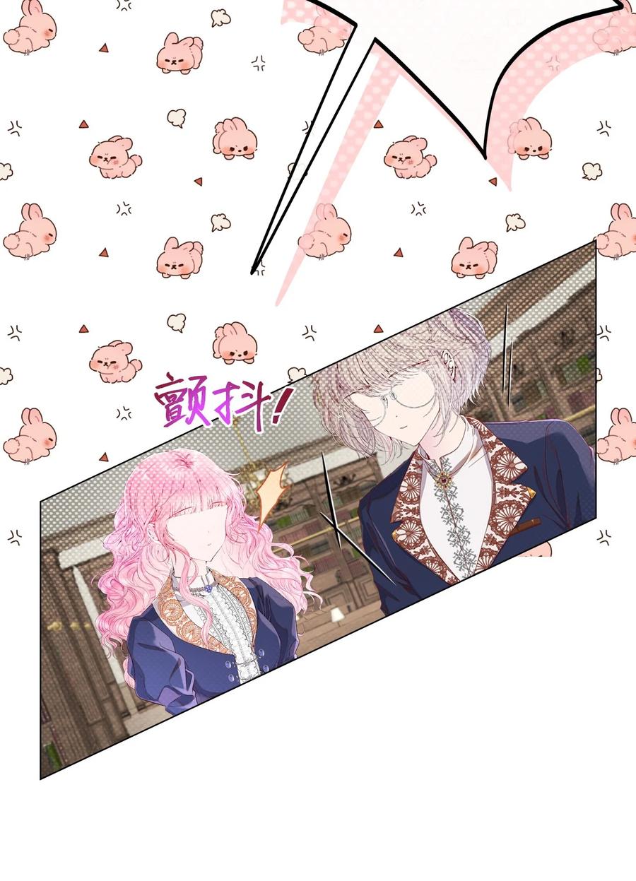 重生成为公爵家的丑女 - 88 烦人的苍蝇 - 第71张图