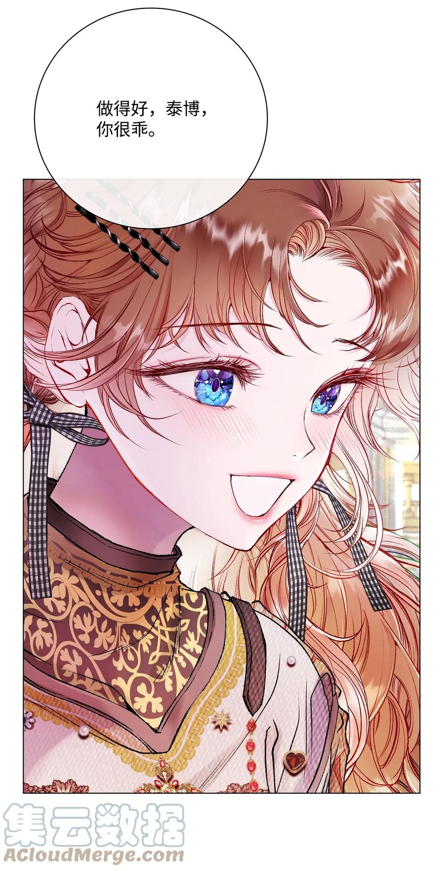 重生成为公爵家的丑女 - 88 烦人的苍蝇 - 第52张图