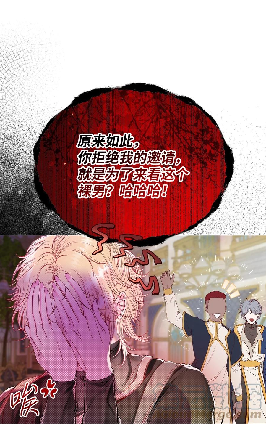 重生成为公爵家的丑女 - 88 烦人的苍蝇 - 第31张图