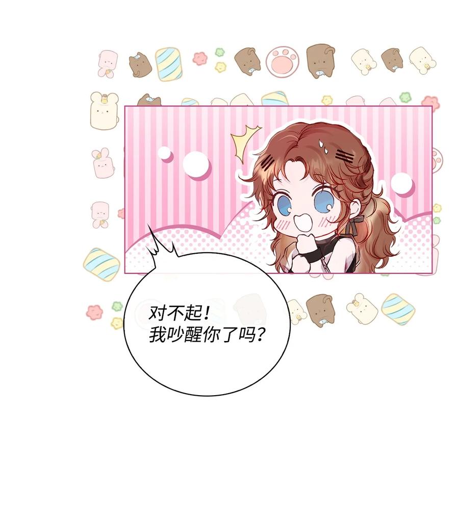 重生成为公爵家的丑女 - 88 烦人的苍蝇 - 第39张图