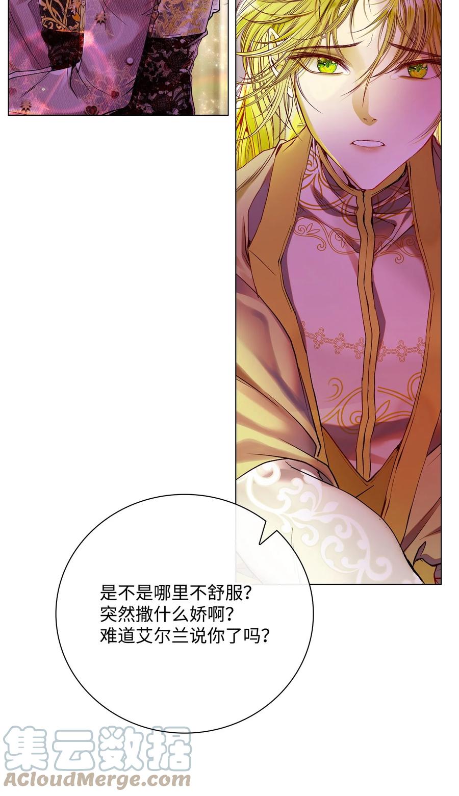 重生成为公爵家的丑女 - 88 烦人的苍蝇 - 第4张图