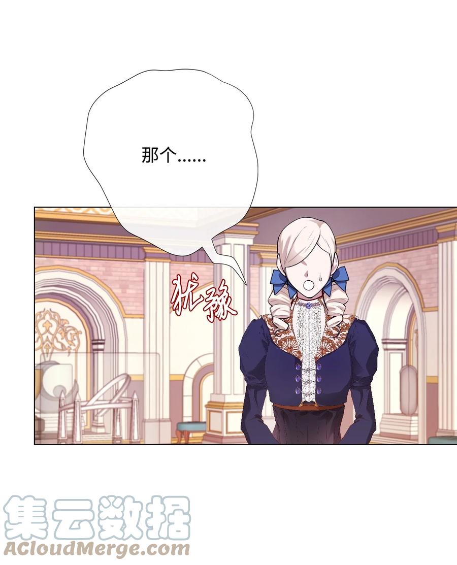 重生成为公爵家的丑女 - 88 烦人的苍蝇 - 第85张图