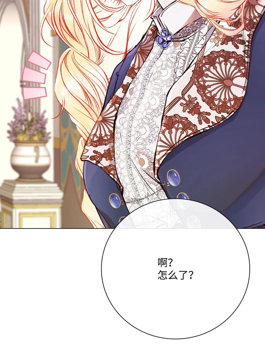 重生成为公爵家的丑女 - 88 烦人的苍蝇 - 第84张图
