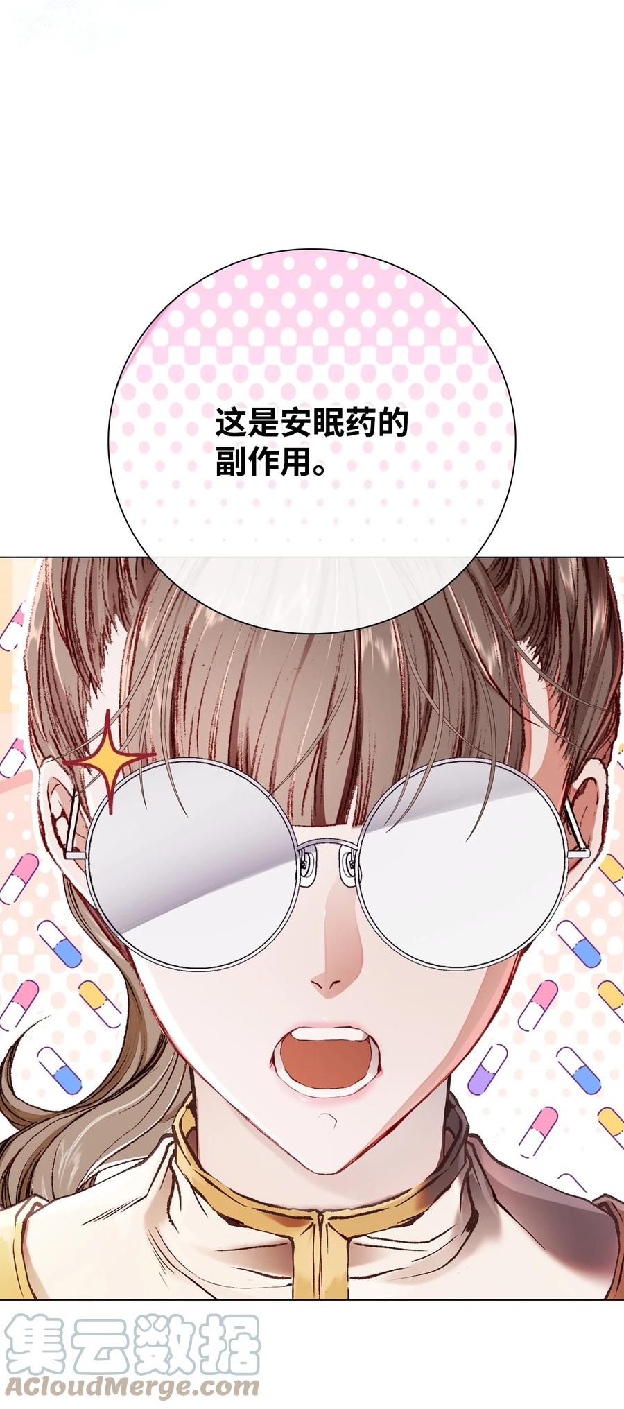 重生成为公爵家的丑女 - 88 烦人的苍蝇 - 第58张图