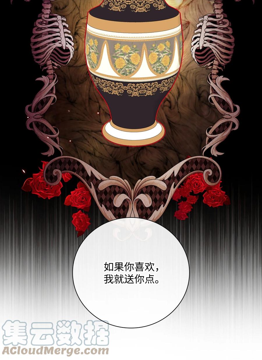 重生成为公爵家的丑女 - 89 变成傀儡 - 第40张图