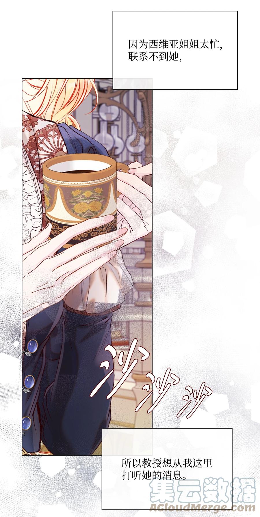 重生成为公爵家的丑女 - 89 变成傀儡 - 第25张图